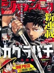仙途漫漫 - 玄幻漫画 迷妹漫画