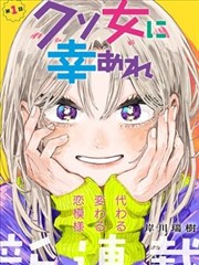 初恋那件小事 - 校园漫画 迷妹漫画