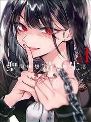 霸道总裁爱上我 - 言情漫画 迷妹漫画